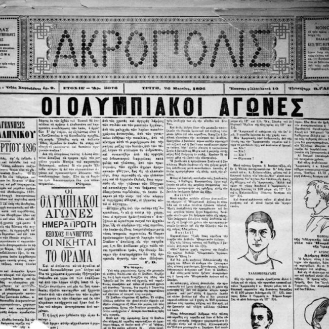 Η διοργάνωση των δεύτερων Ολυμπιακών Αγώνων του 1896