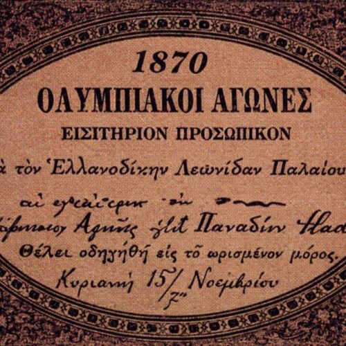 Η Έκθεση της Επιτροπής