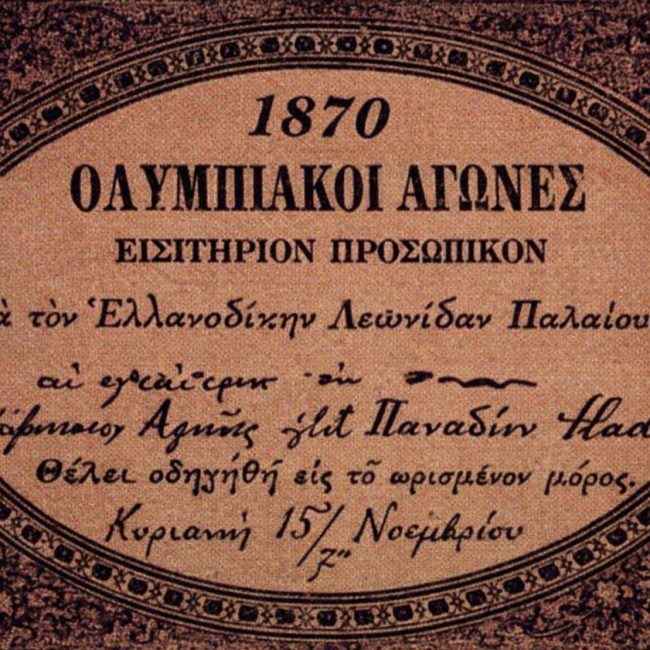 Η Έκθεση της Επιτροπής