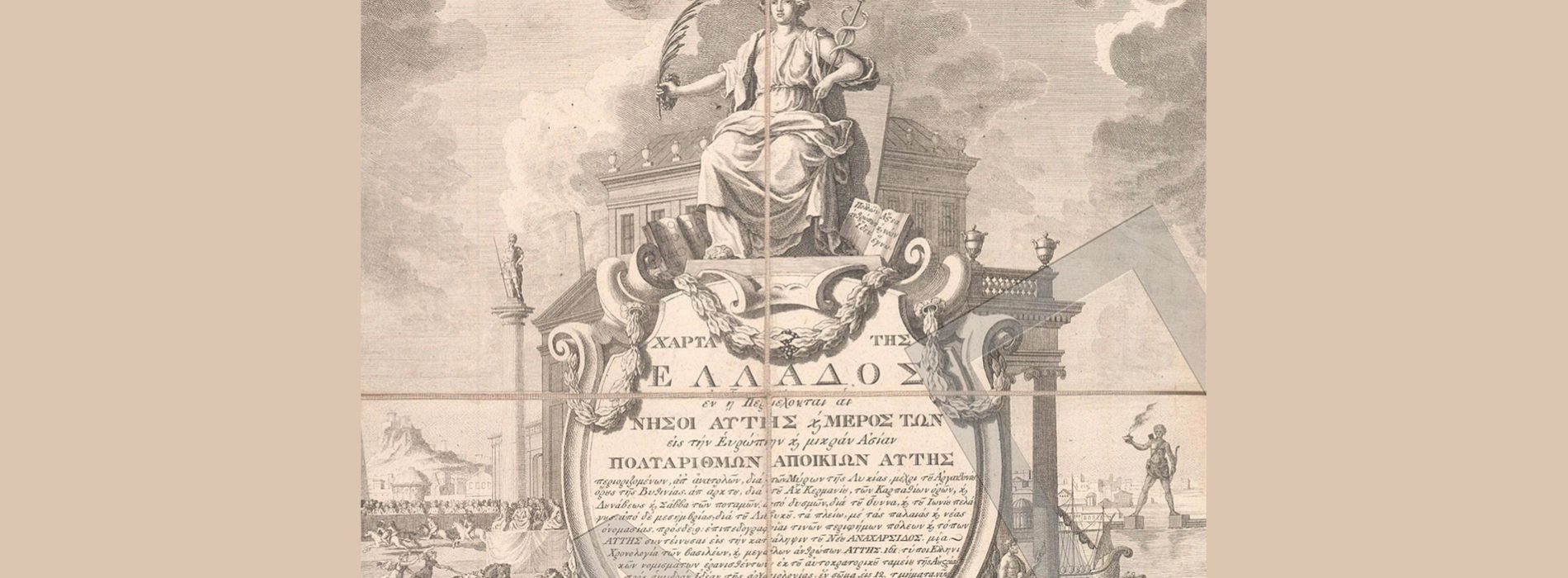 Τα Εθνικά Κληροδοτήματα