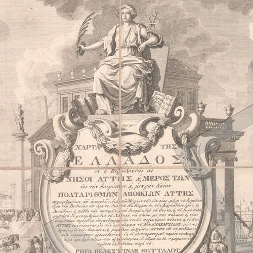 Τα Εθνικά Κληροδοτήματα