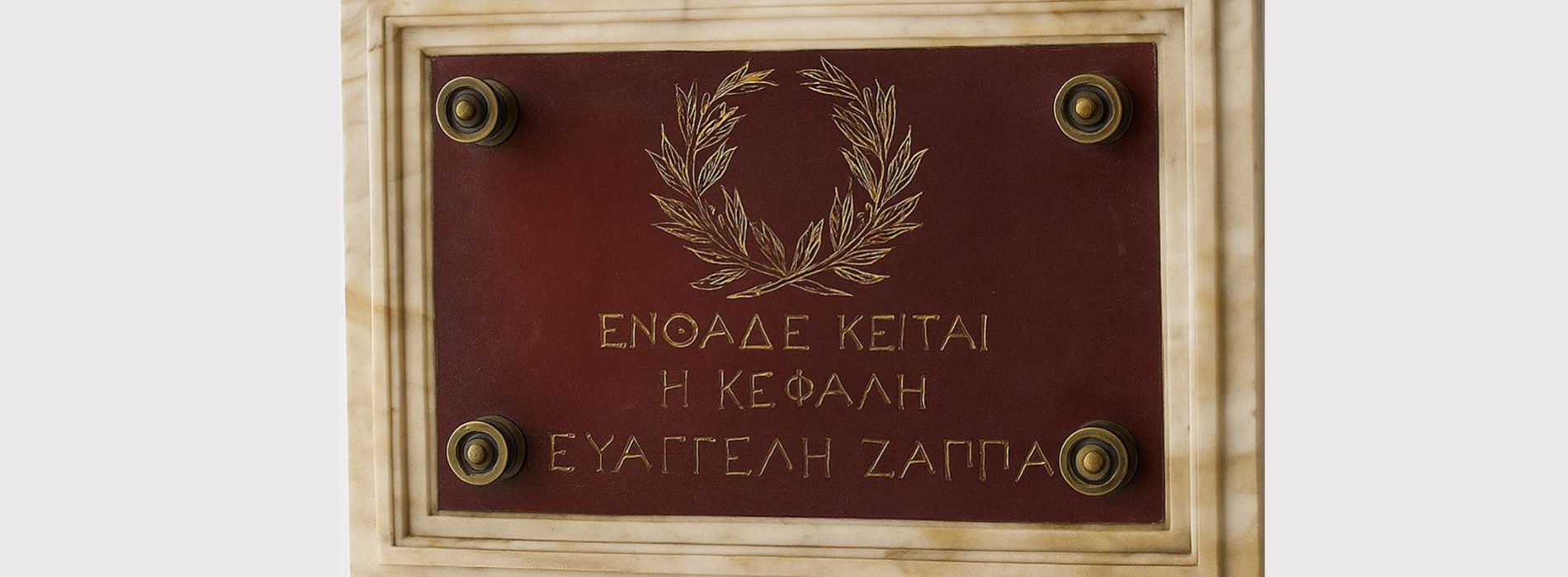 Η κατασκευή του Μεγάρου των Ολυμπίων (Ζαππείου)