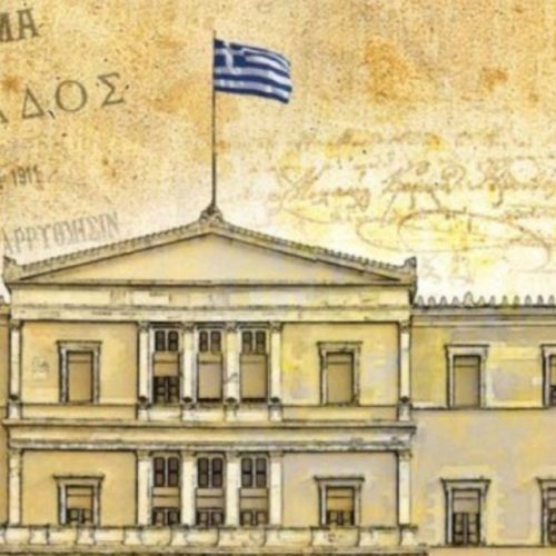 Τι προβλέπουν το Σύνταγμα και οι Νόμοι